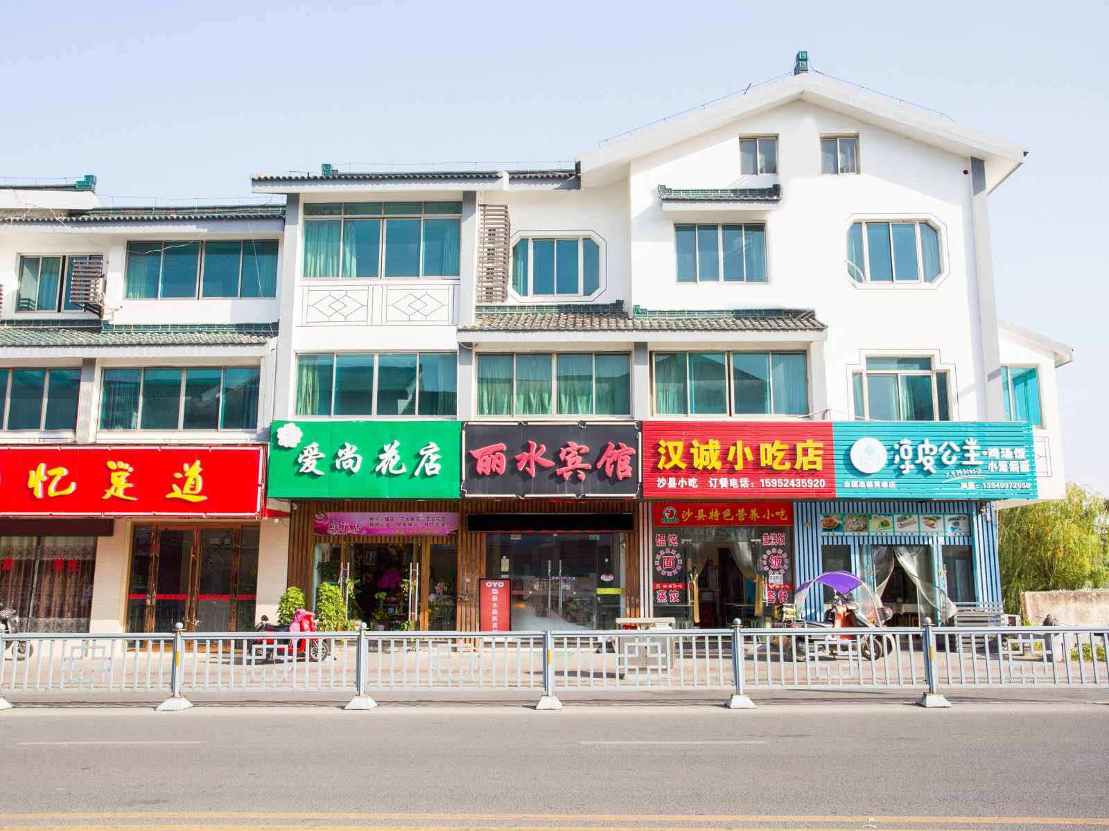 苏州丽水商务宾馆