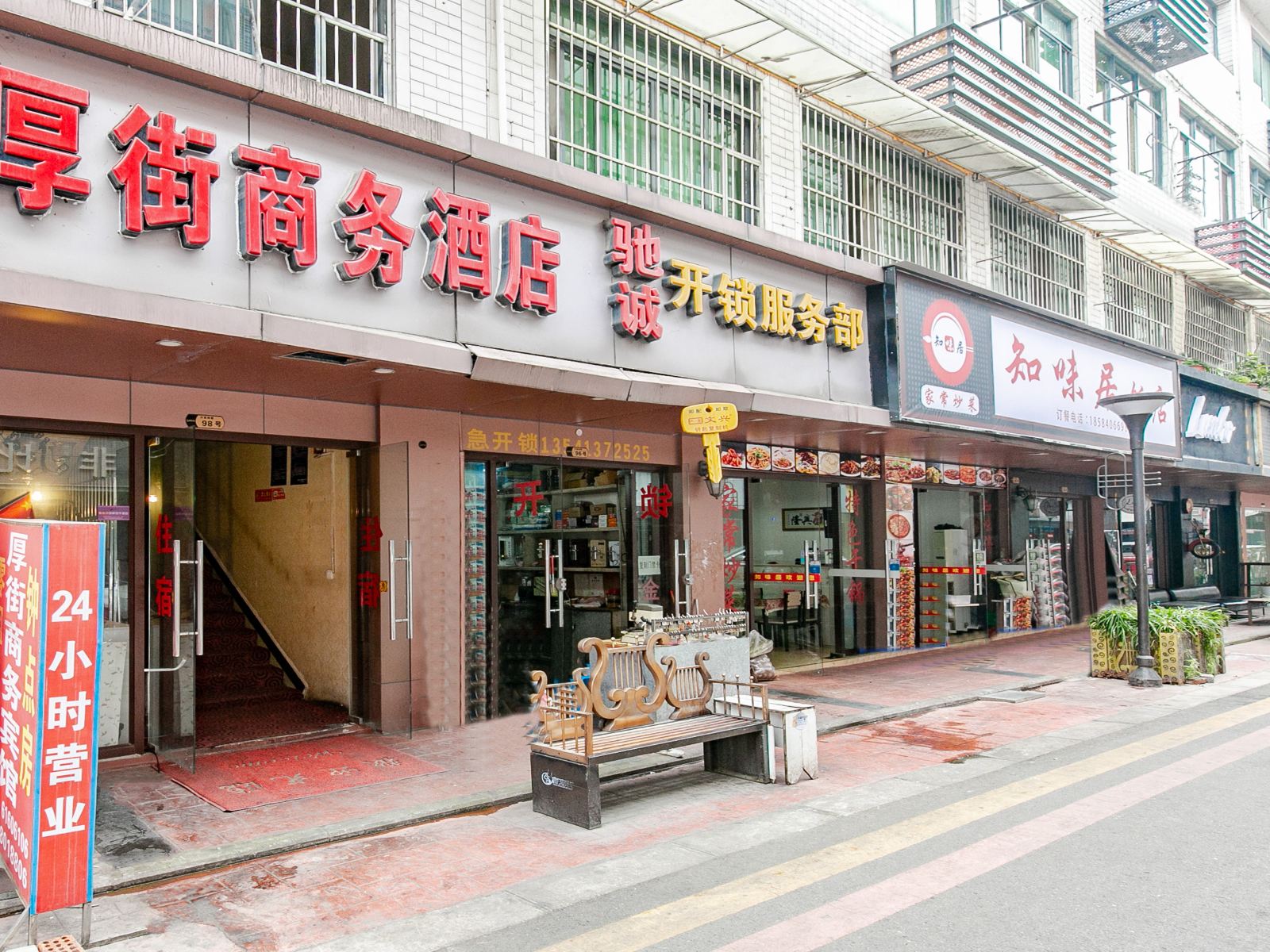成都厚街商务宾馆
