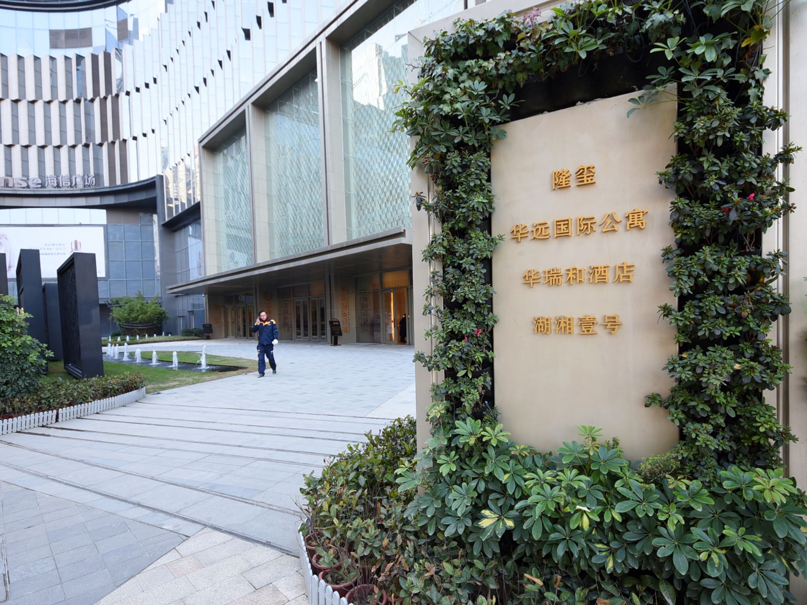 长沙一舍酒店公寓五一广场步行街店