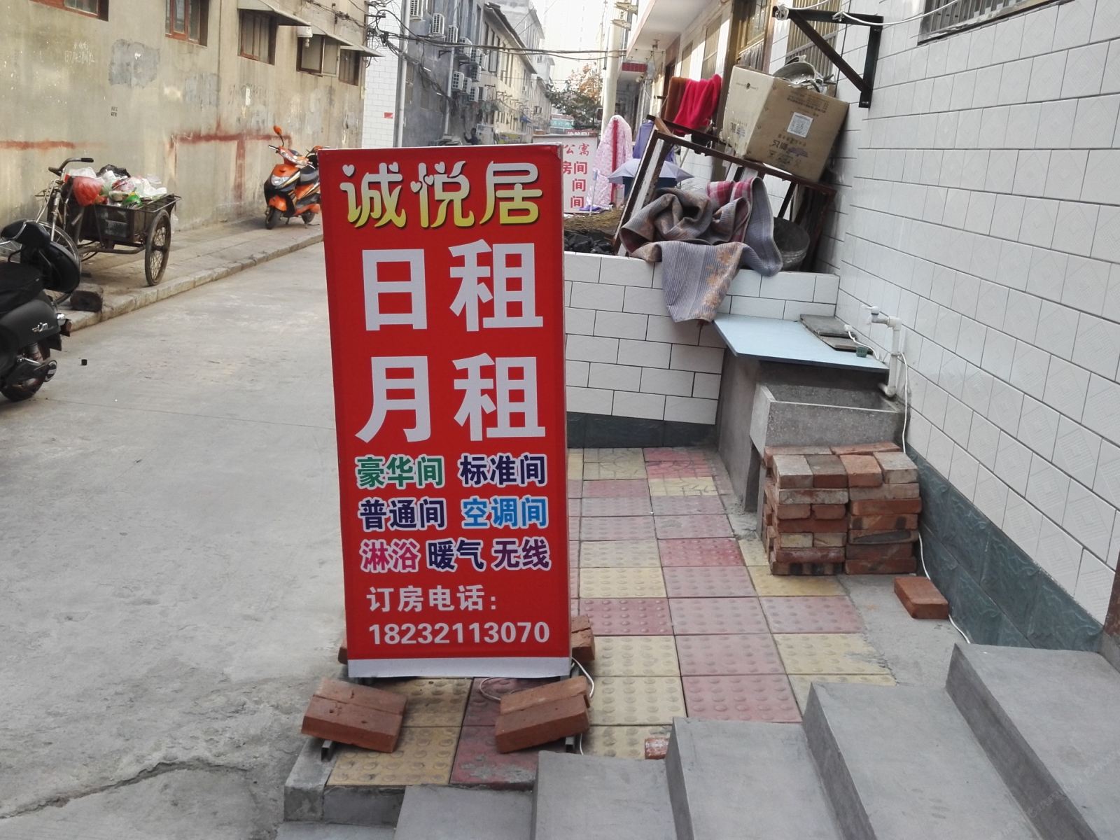 石家庄诚悦居青年公寓