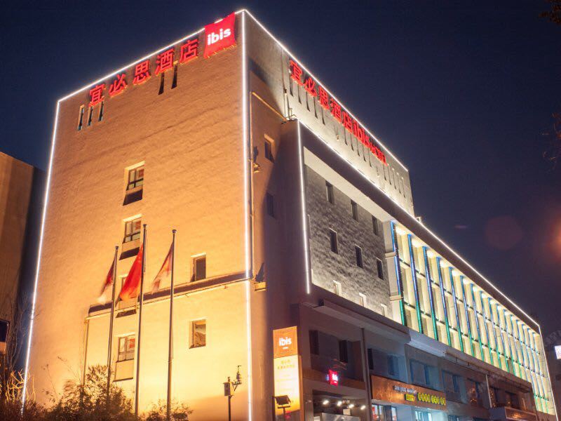 宜必思酒店(天津之眼店)