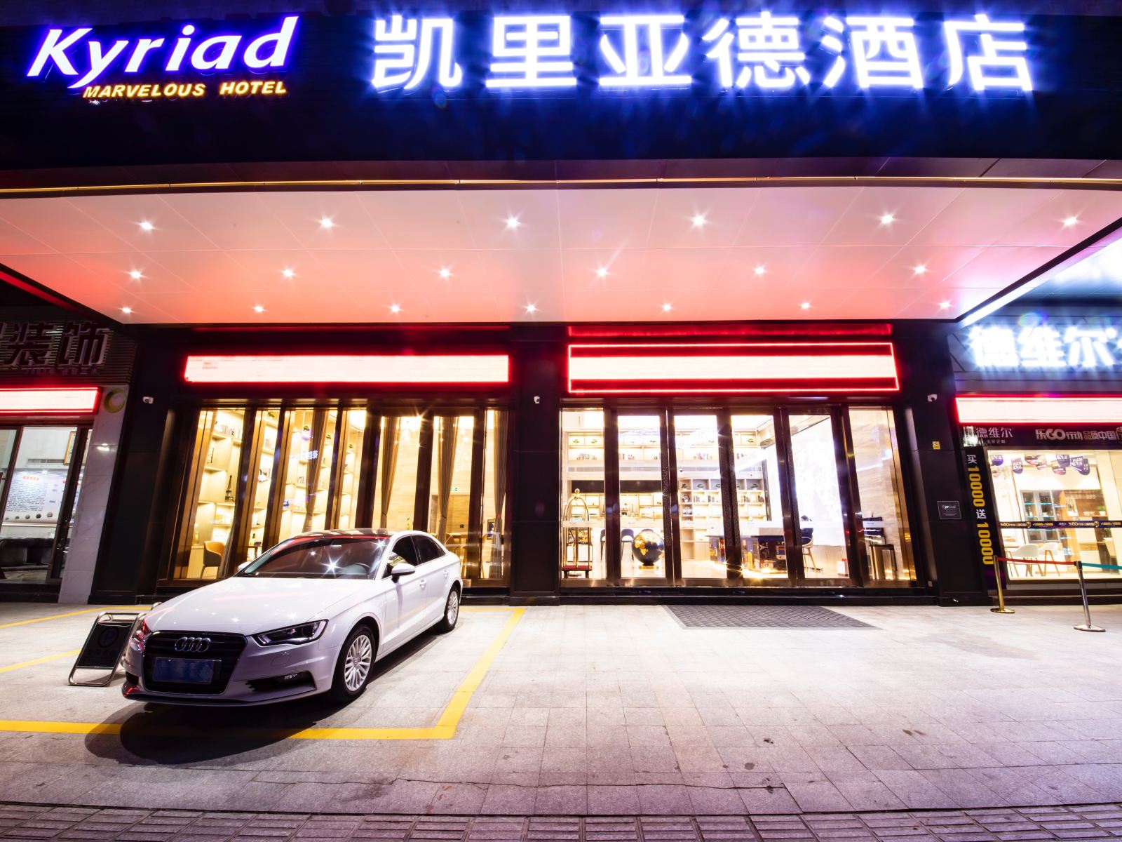 凯里亚德酒店(昆明高新区店)