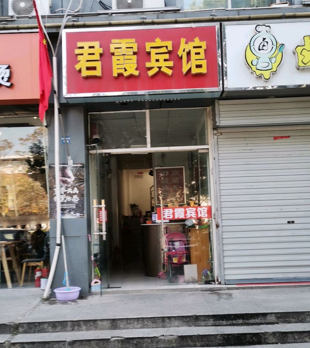南京佛城君霞宾馆