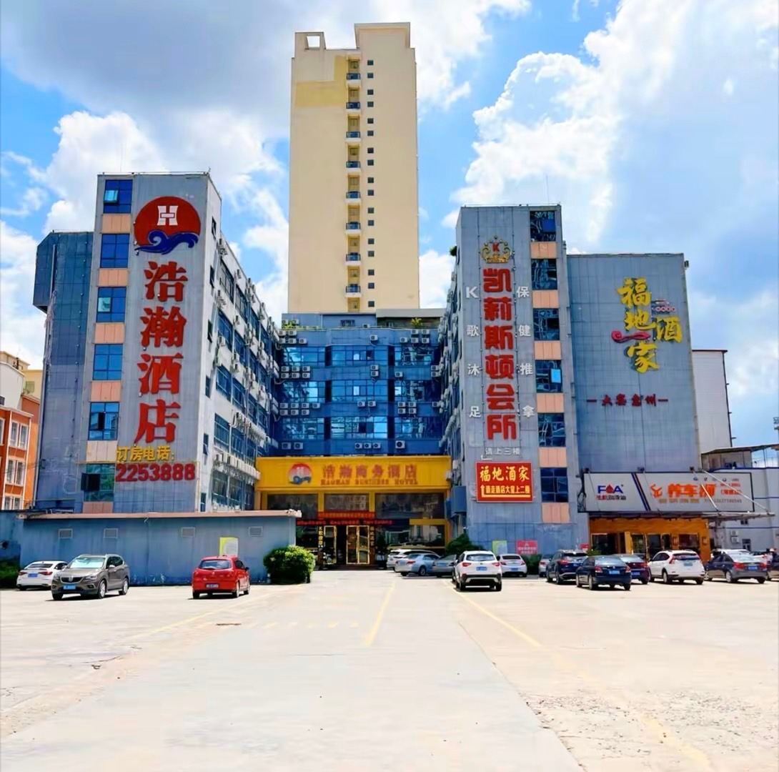 惠州浩瀚商务酒店