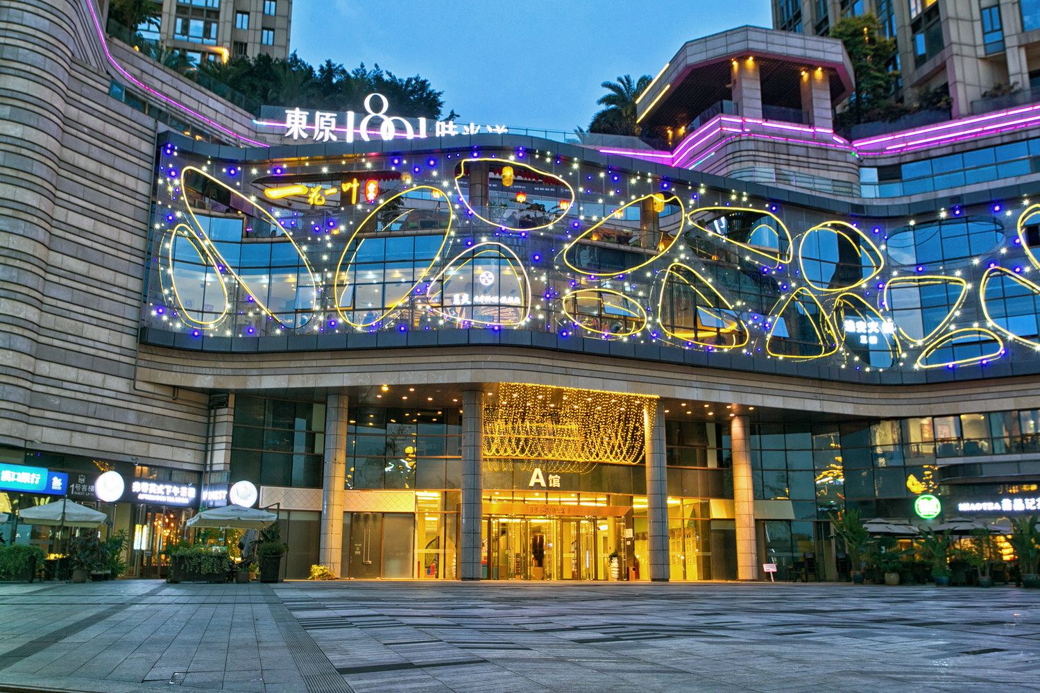 重庆印象滨江酒店式公寓南滨路东原1891店