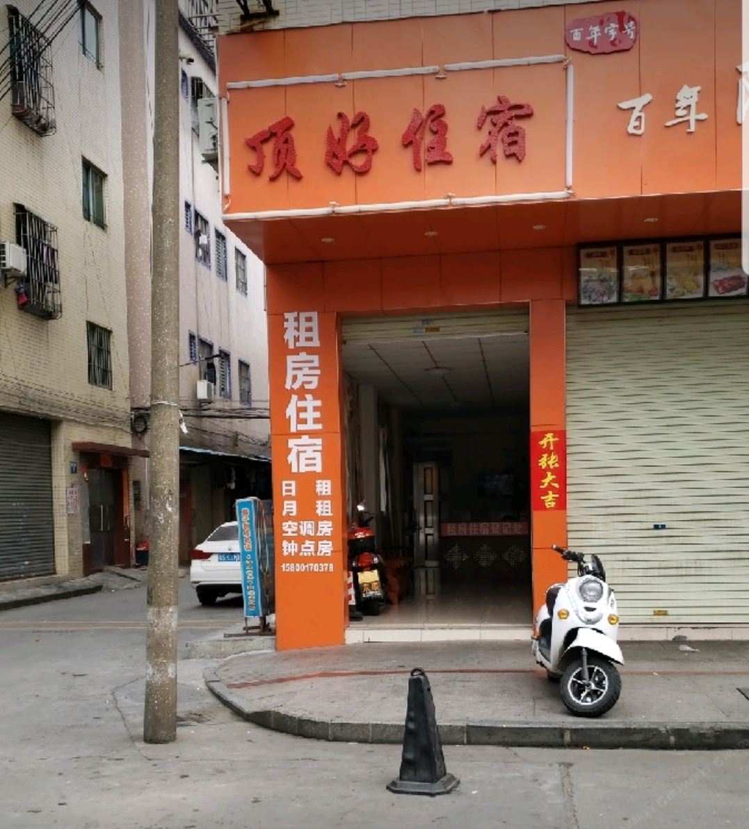 中山顶好住宿坦洲店