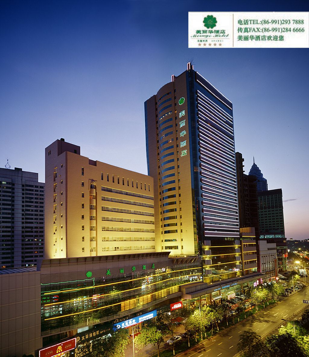 乌鲁木齐美丽华酒店