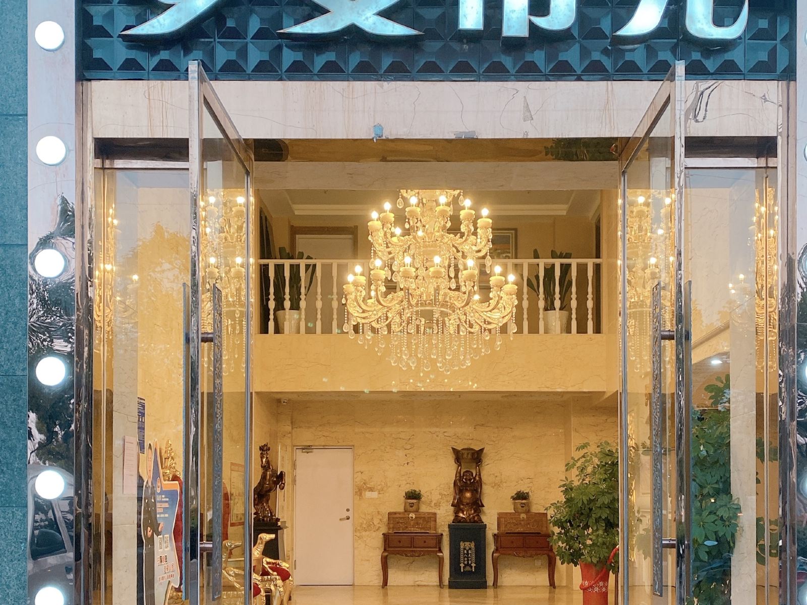 盐城罗曼蒂克主题酒店