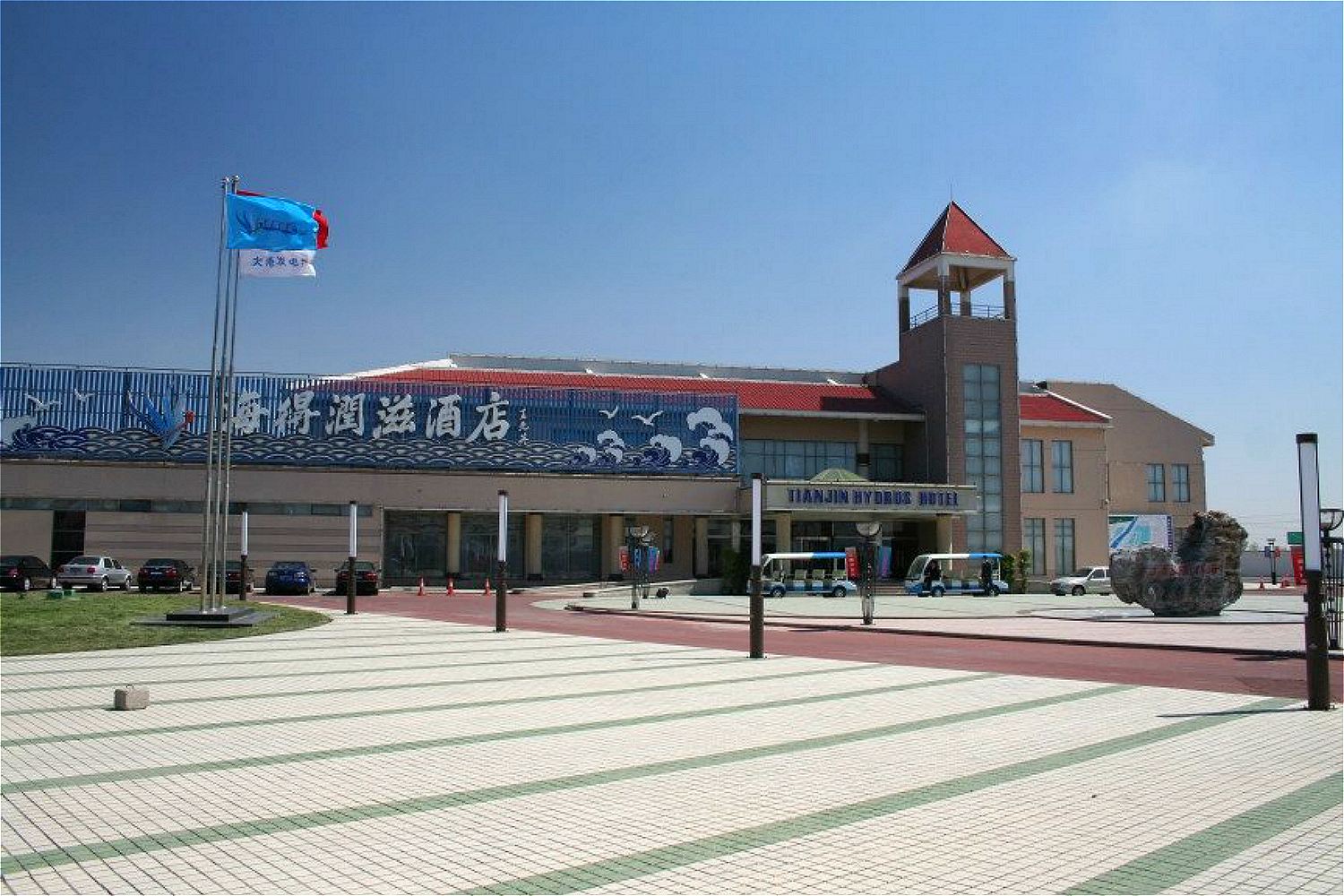 天津海得润滋酒店