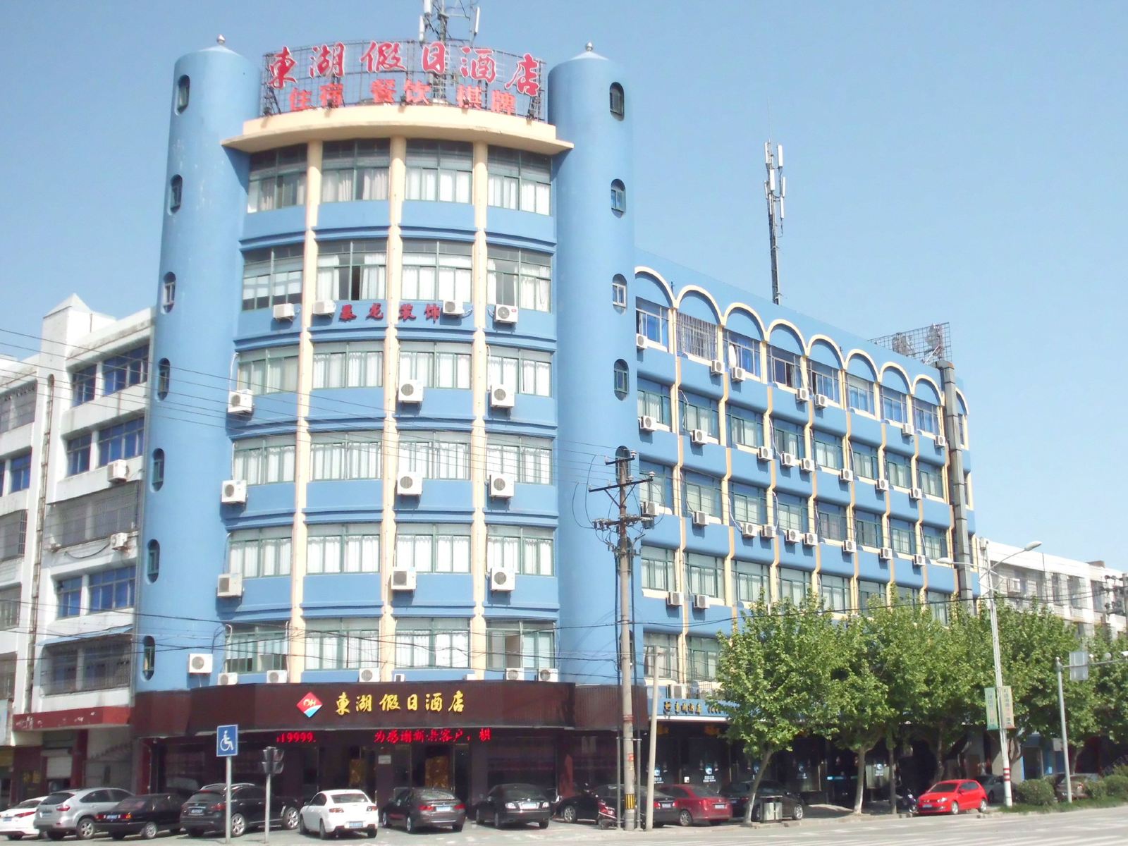 象山东湖假日酒店