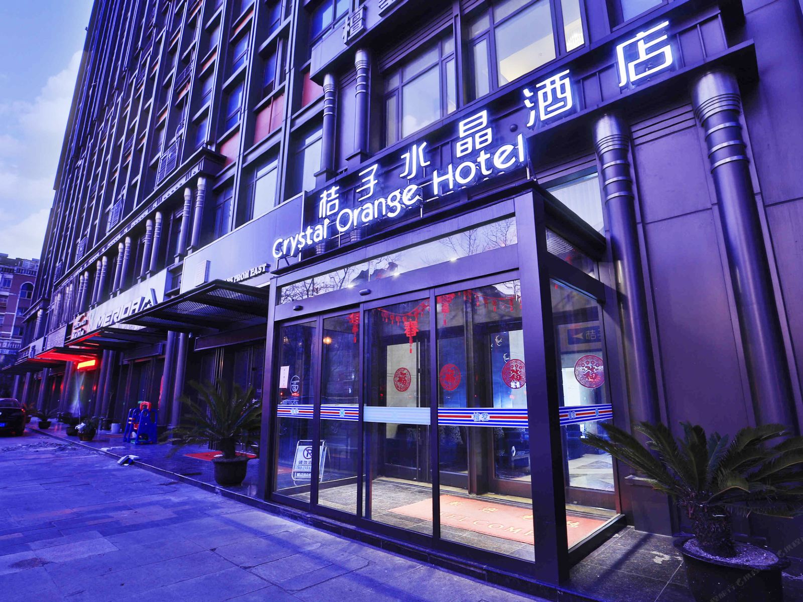 桔子水晶南通姚港路檀墅酒店