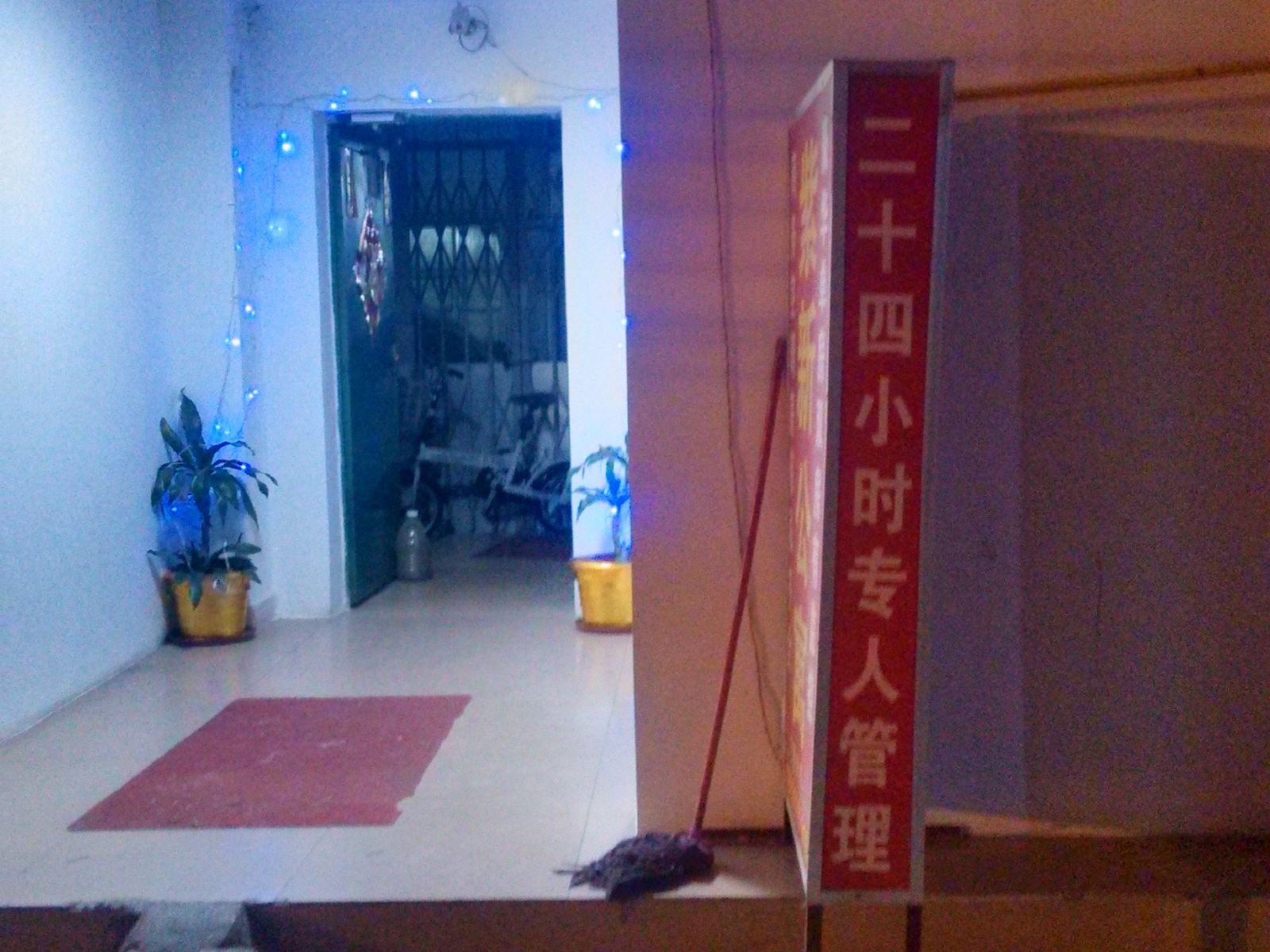 广州紫新公寓