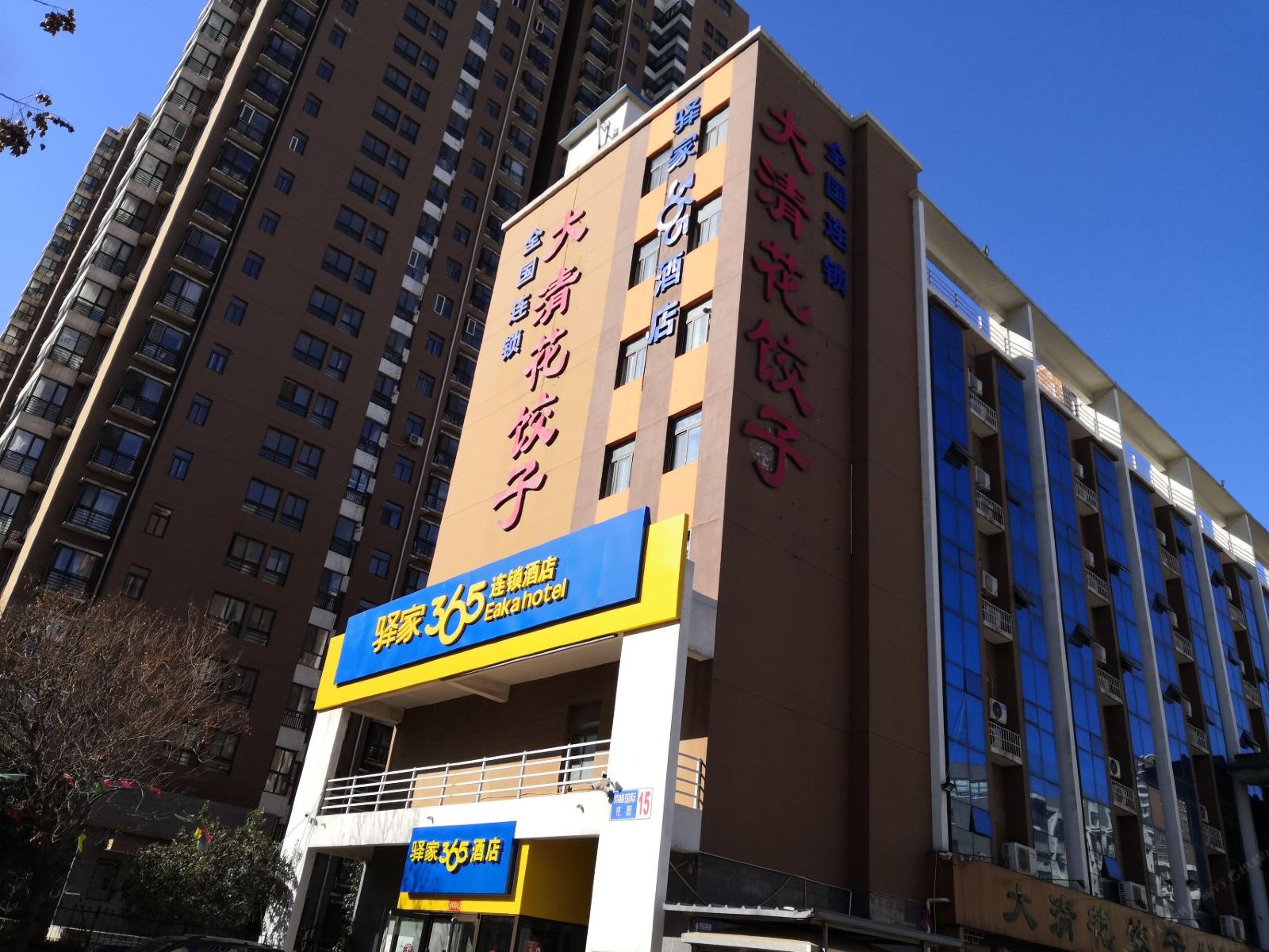 驿家365酒店(石家庄珠峰大街店)
