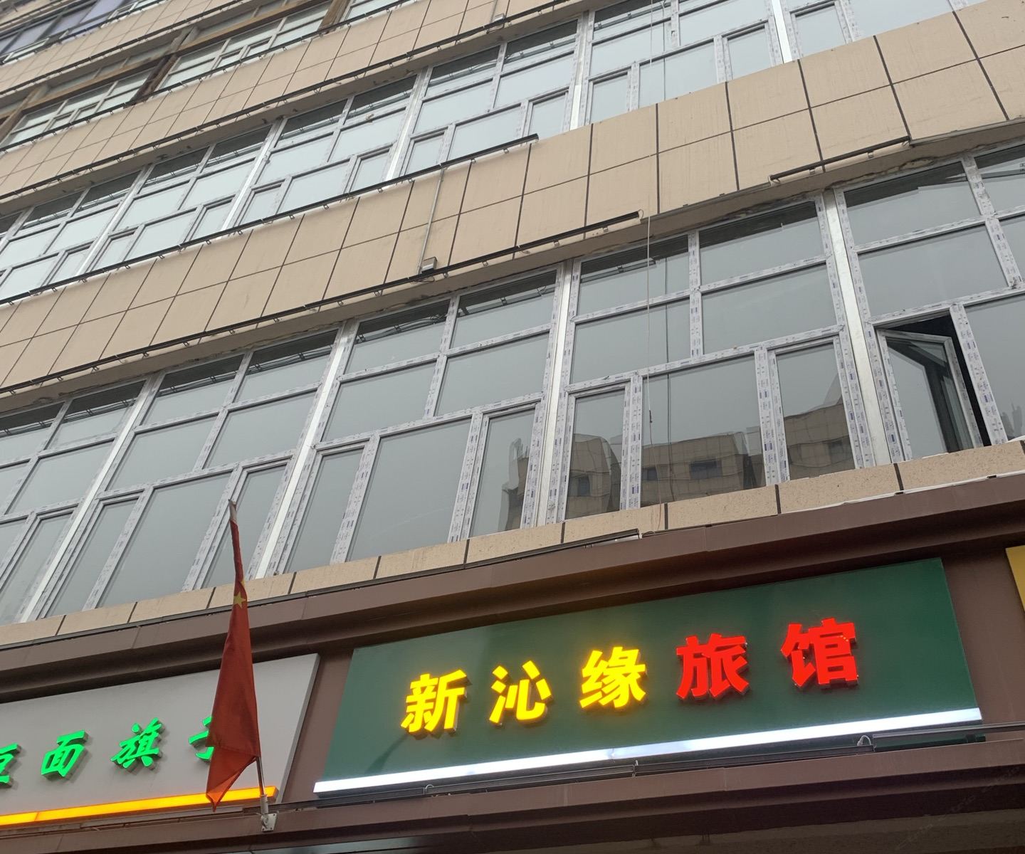 乌鲁木齐沁园宾馆