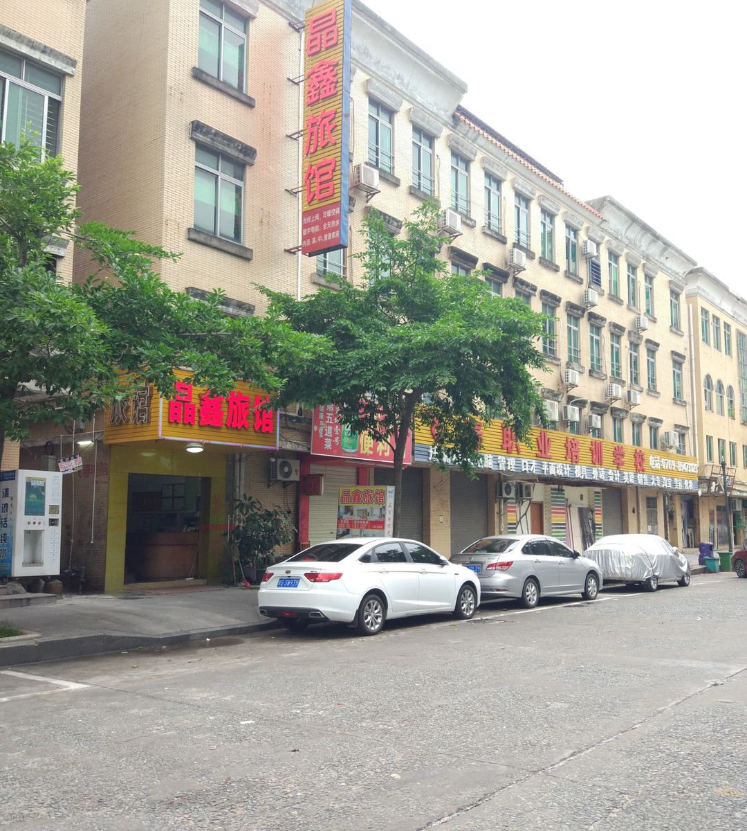 东莞晶鑫旅馆