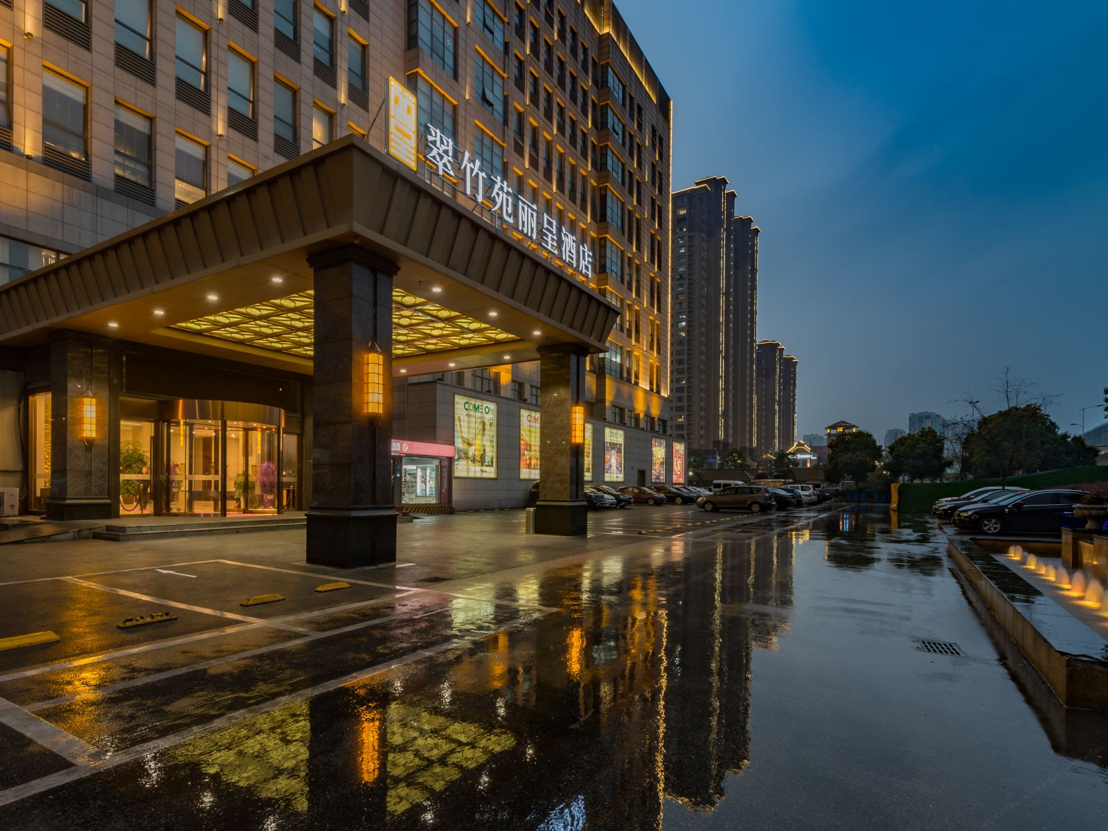 无锡翠竹苑丽呈酒店