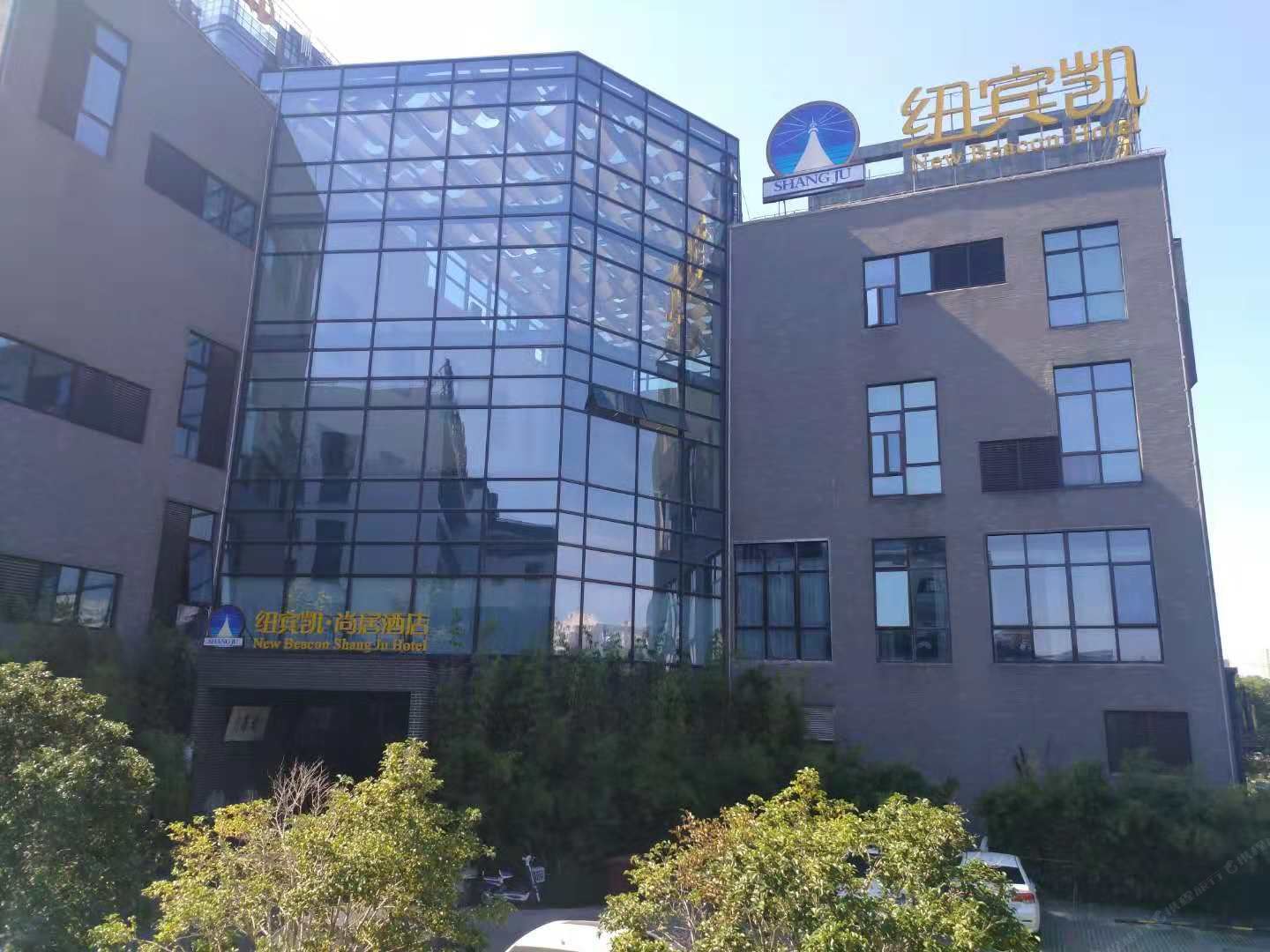 纽宾凯尚居酒店(嘉定宝龙广场店)