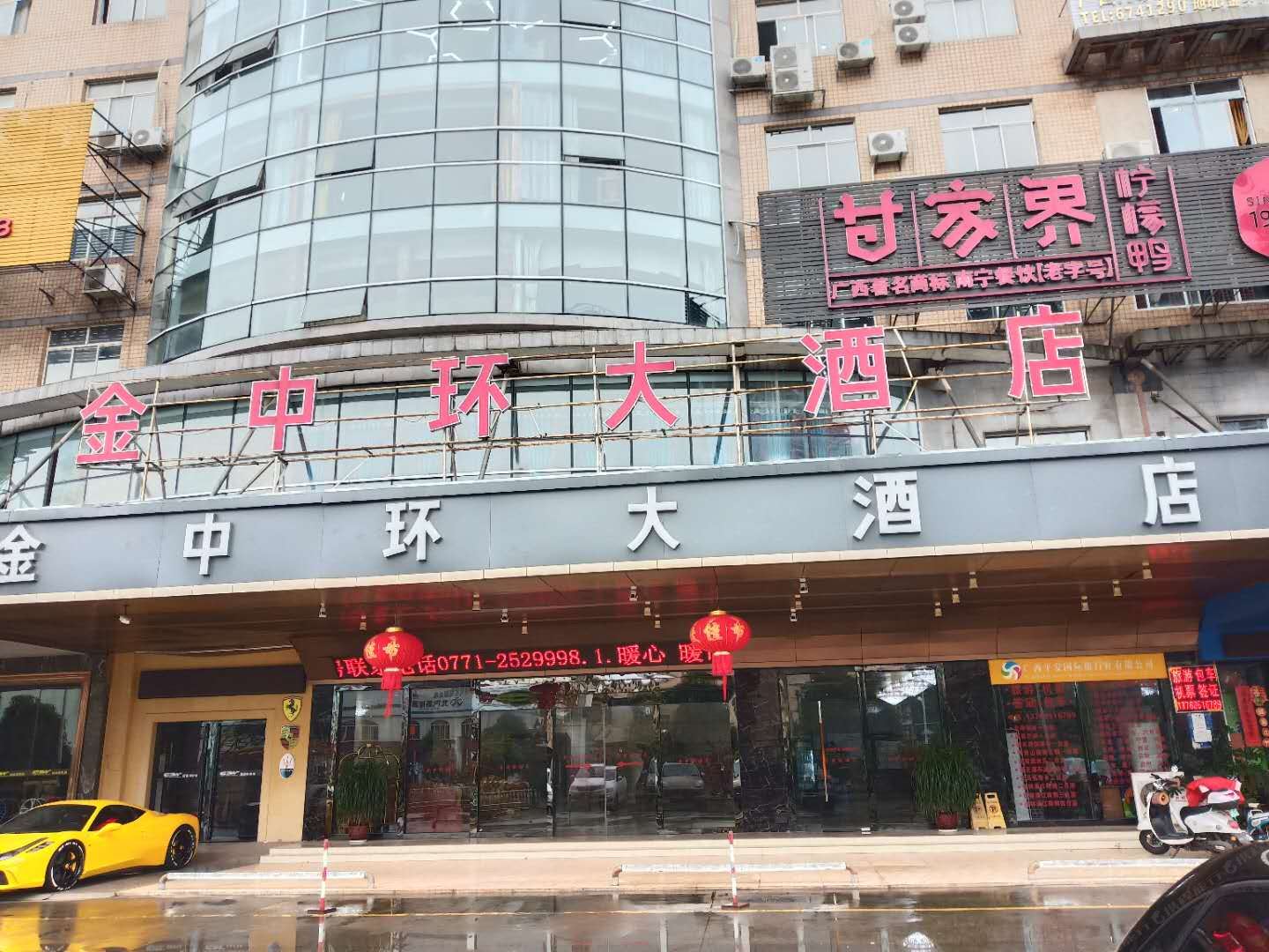 南宁金中环假日大酒店
