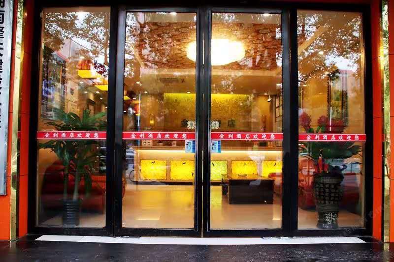 长沙金利酒店