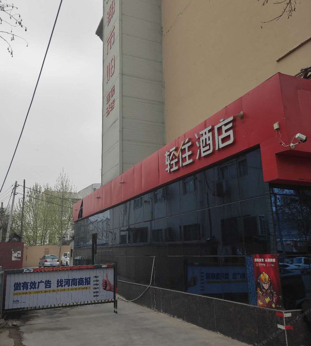 郑州都市酒店