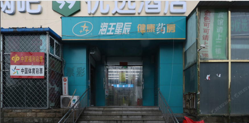 99优选酒店(北京南站陶然桥店)