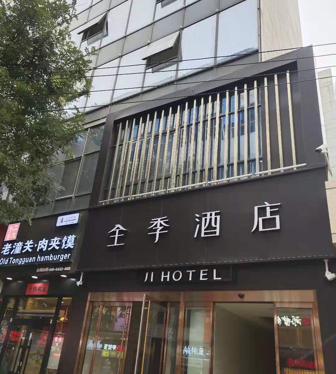 全季酒店(西安钟楼骡马市店)