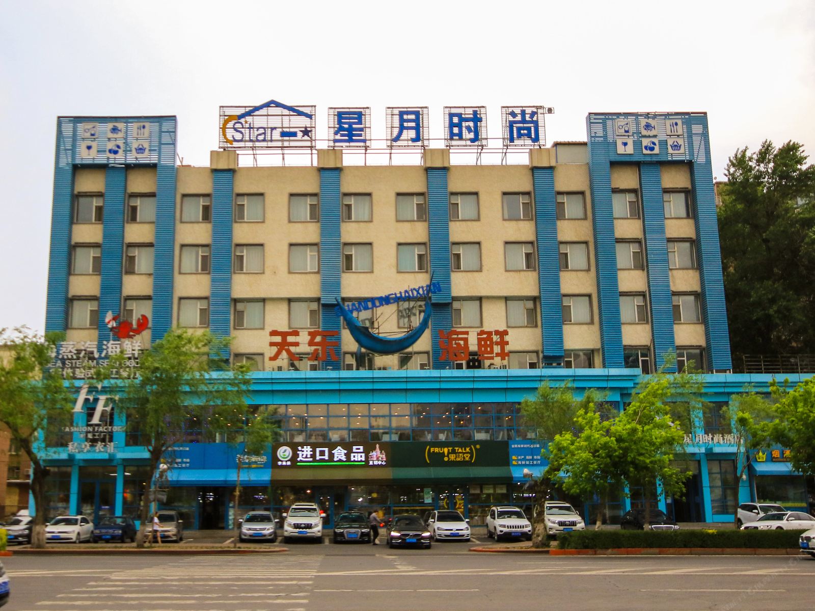 星月时尚酒店(长春自由大路店)