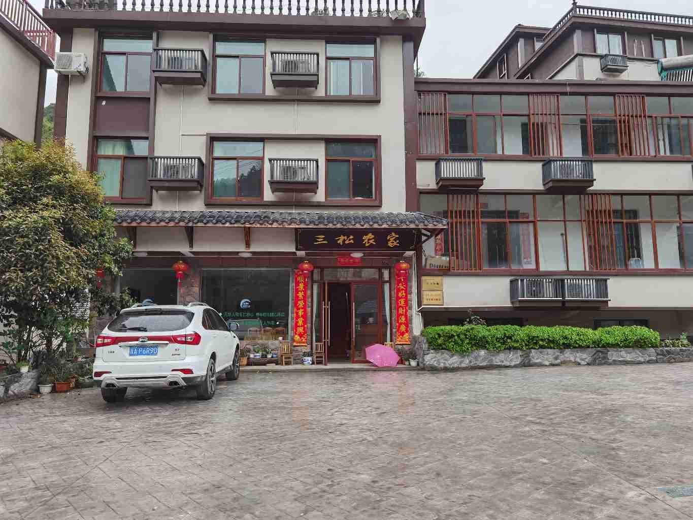 杭州三松酒店