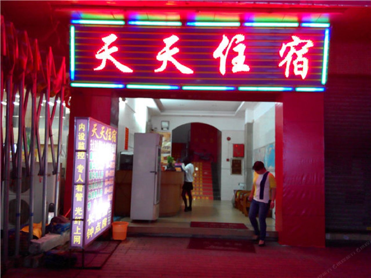 天天住宿(东莞万江店)
