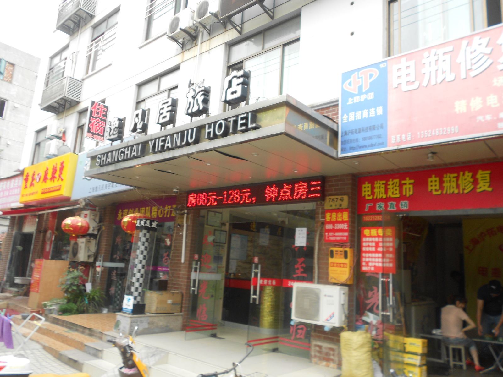 上海逸凡居旅店
