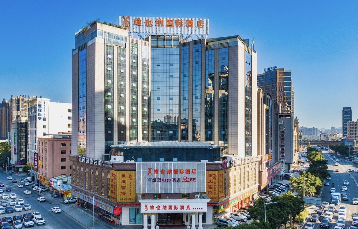 维也纳国际酒店(惠州南站店)