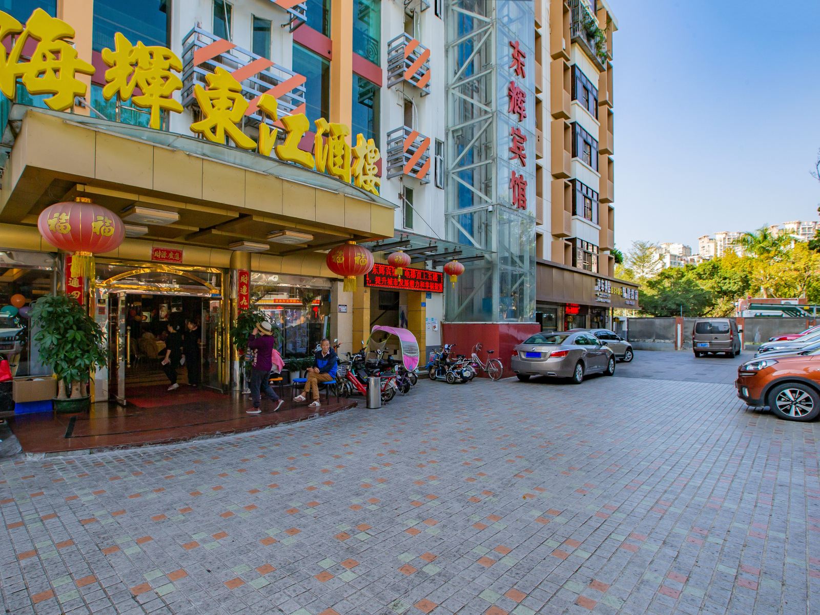 深圳东辉宾馆