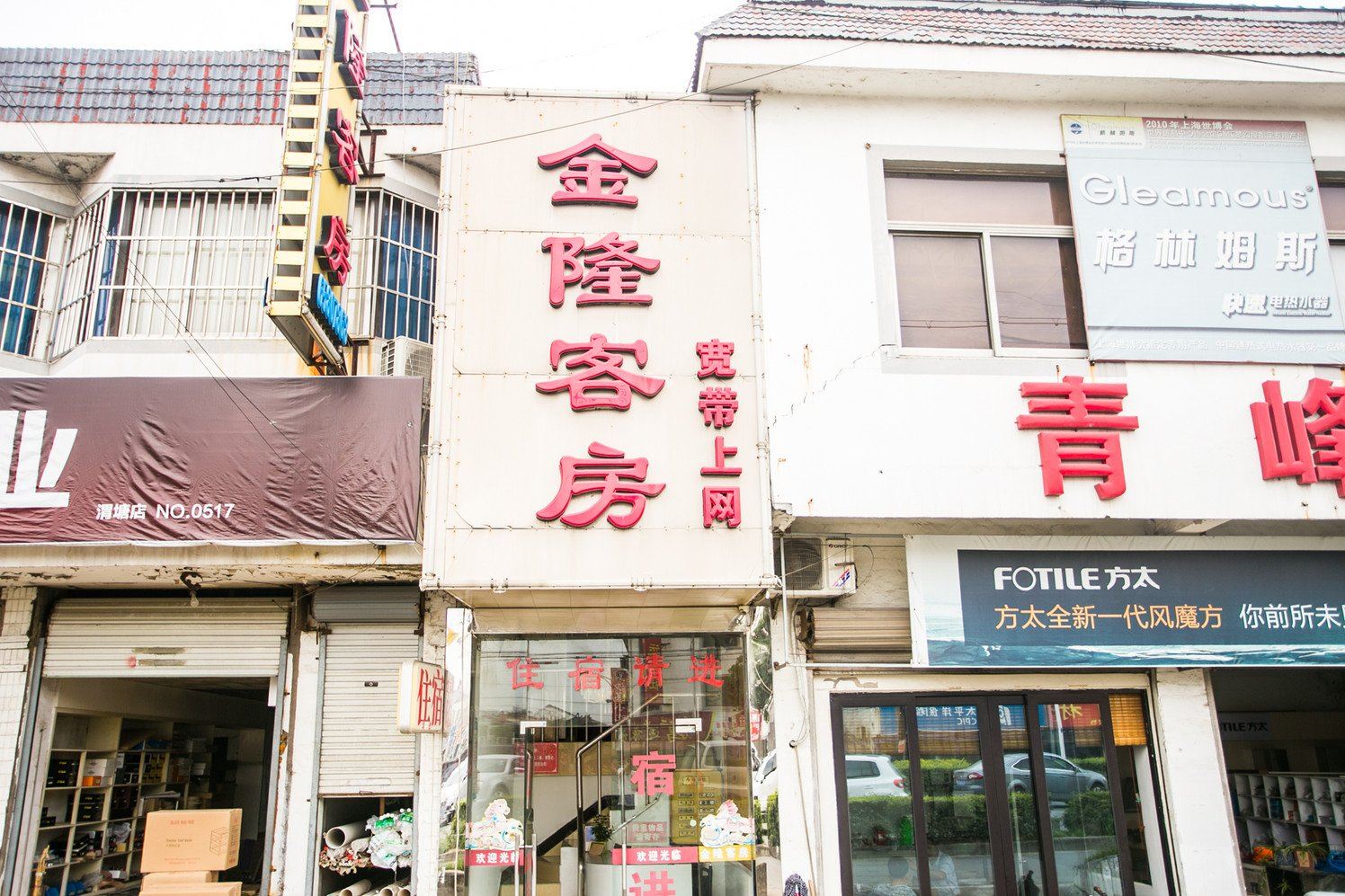 苏州金隆客房