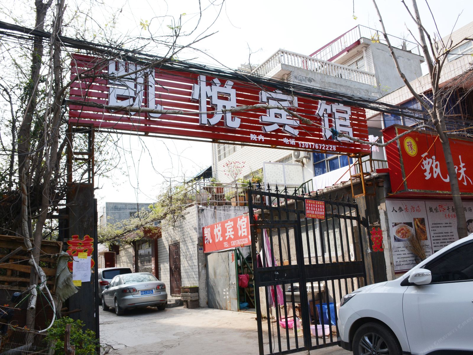 郑州二七区凯悦宾馆