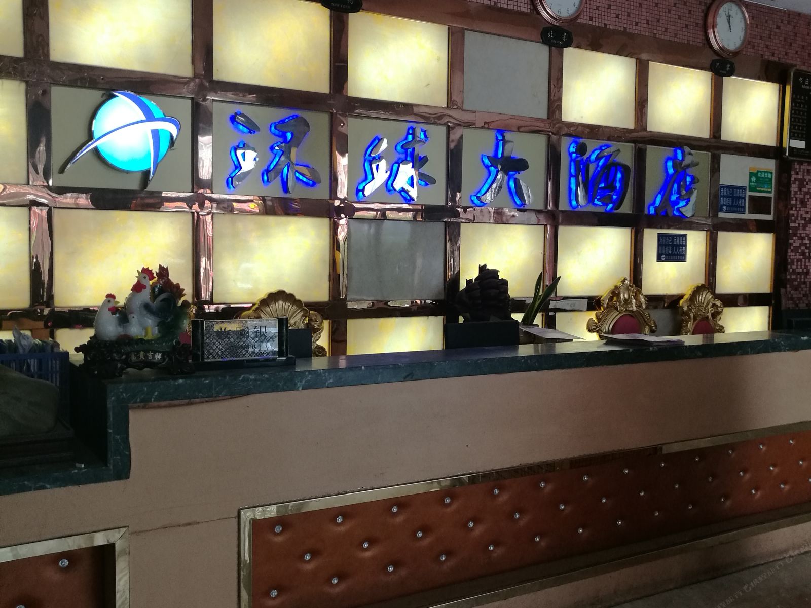 德江环球大酒店