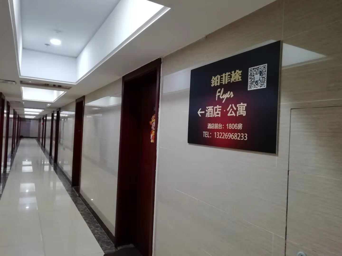 佛山铂菲途公寓