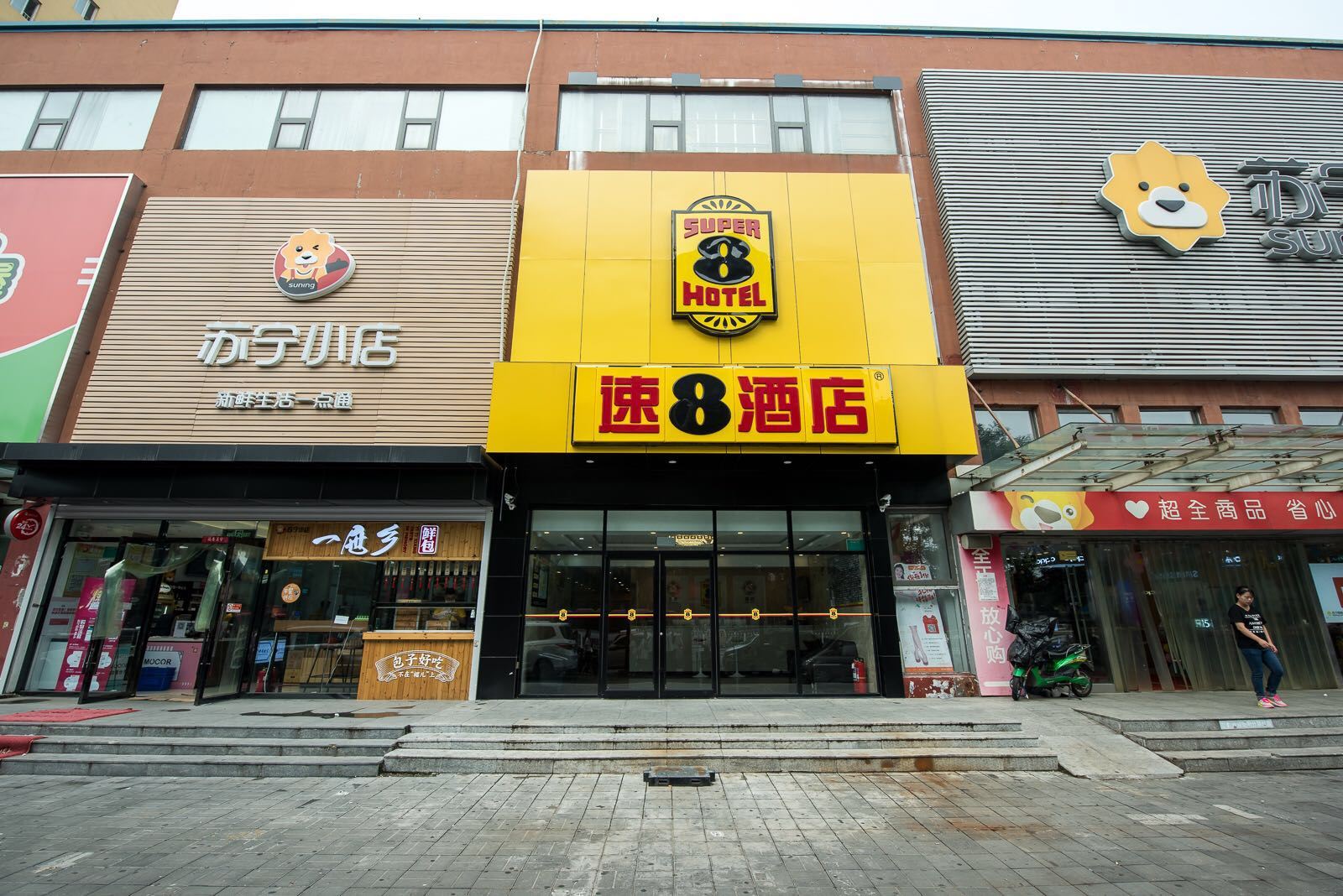 速8酒店(北京角门东地铁站店)