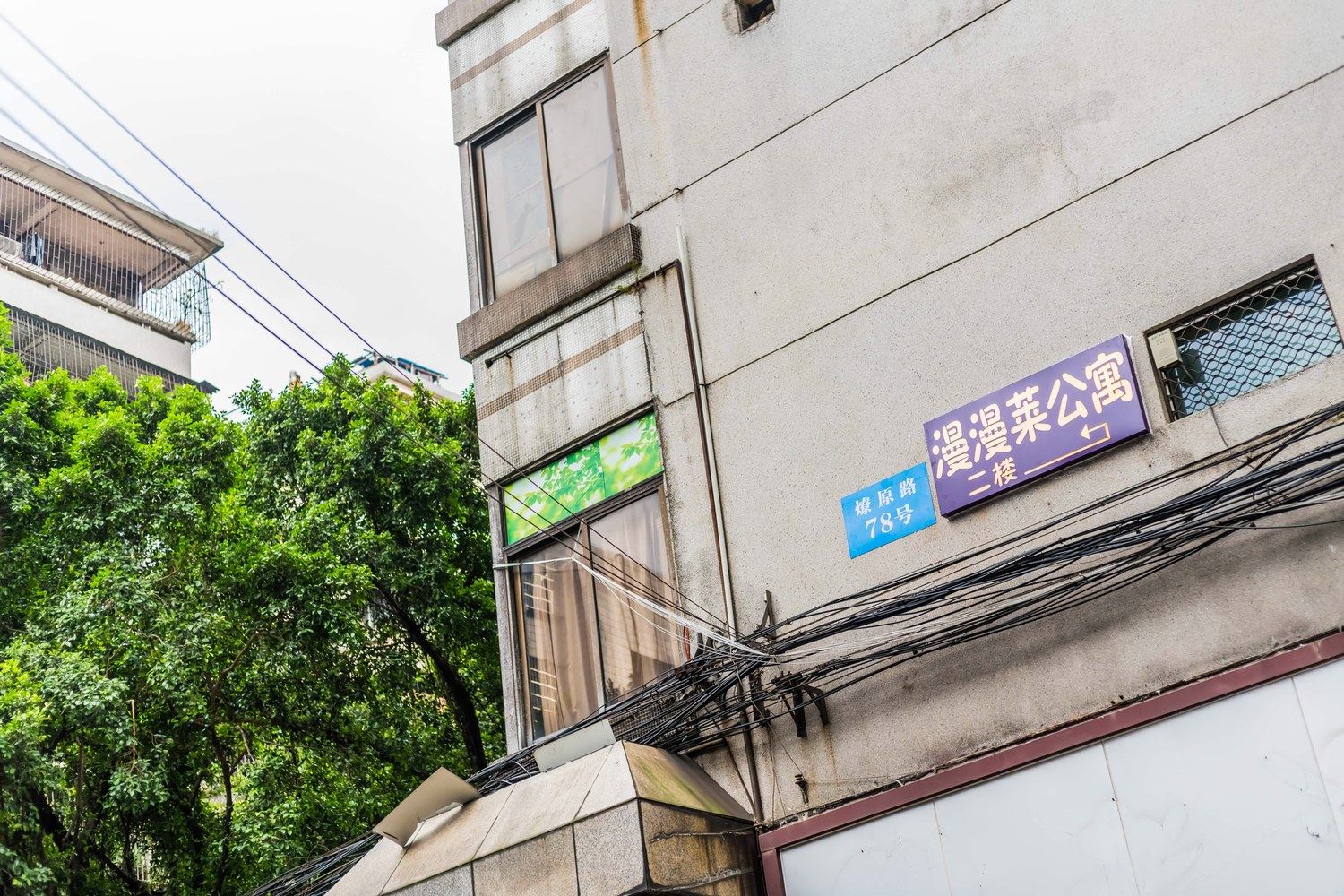 佛山漫漫莱动漫主题公寓