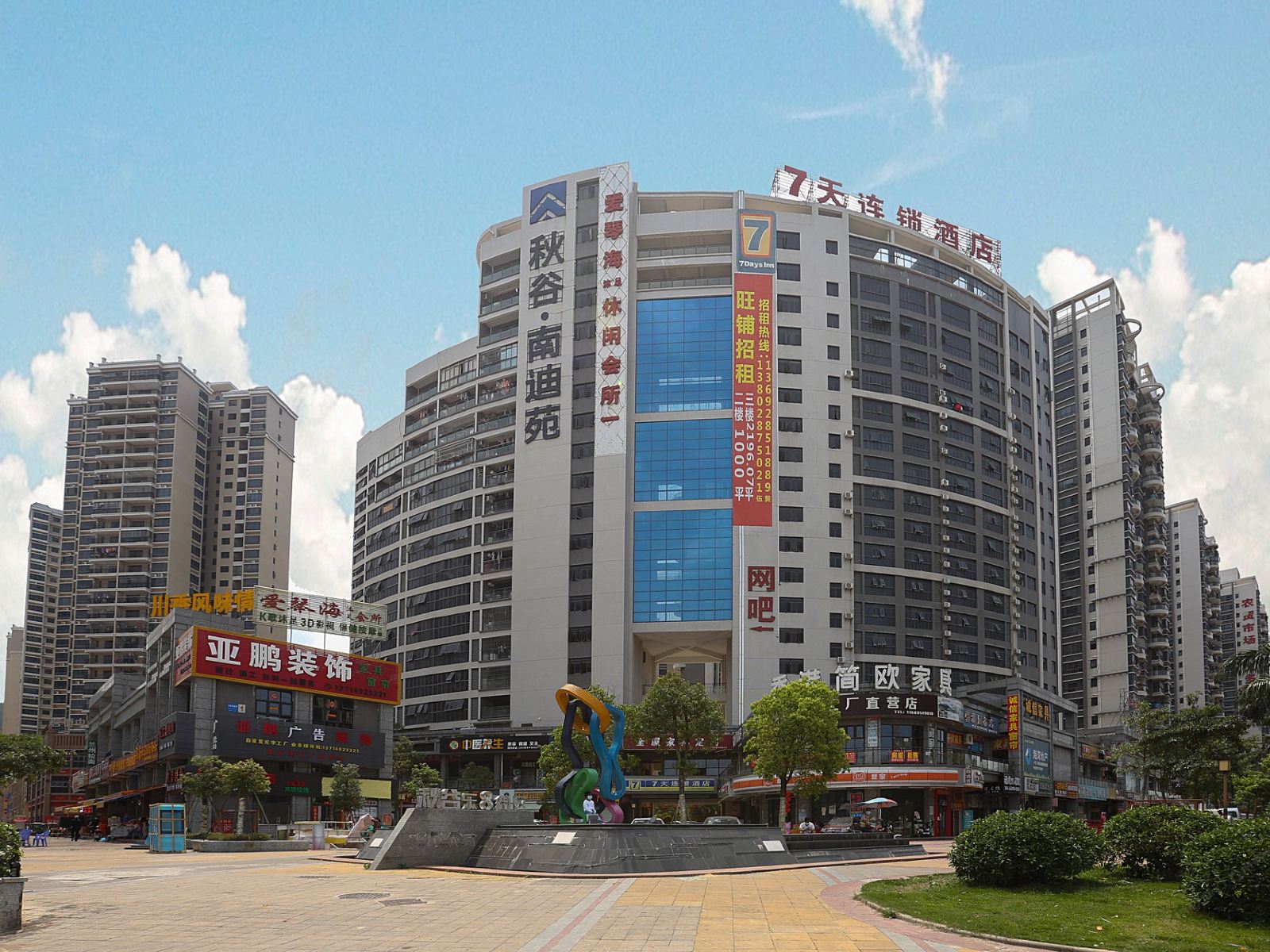 惠州果宝宝酒店公寓