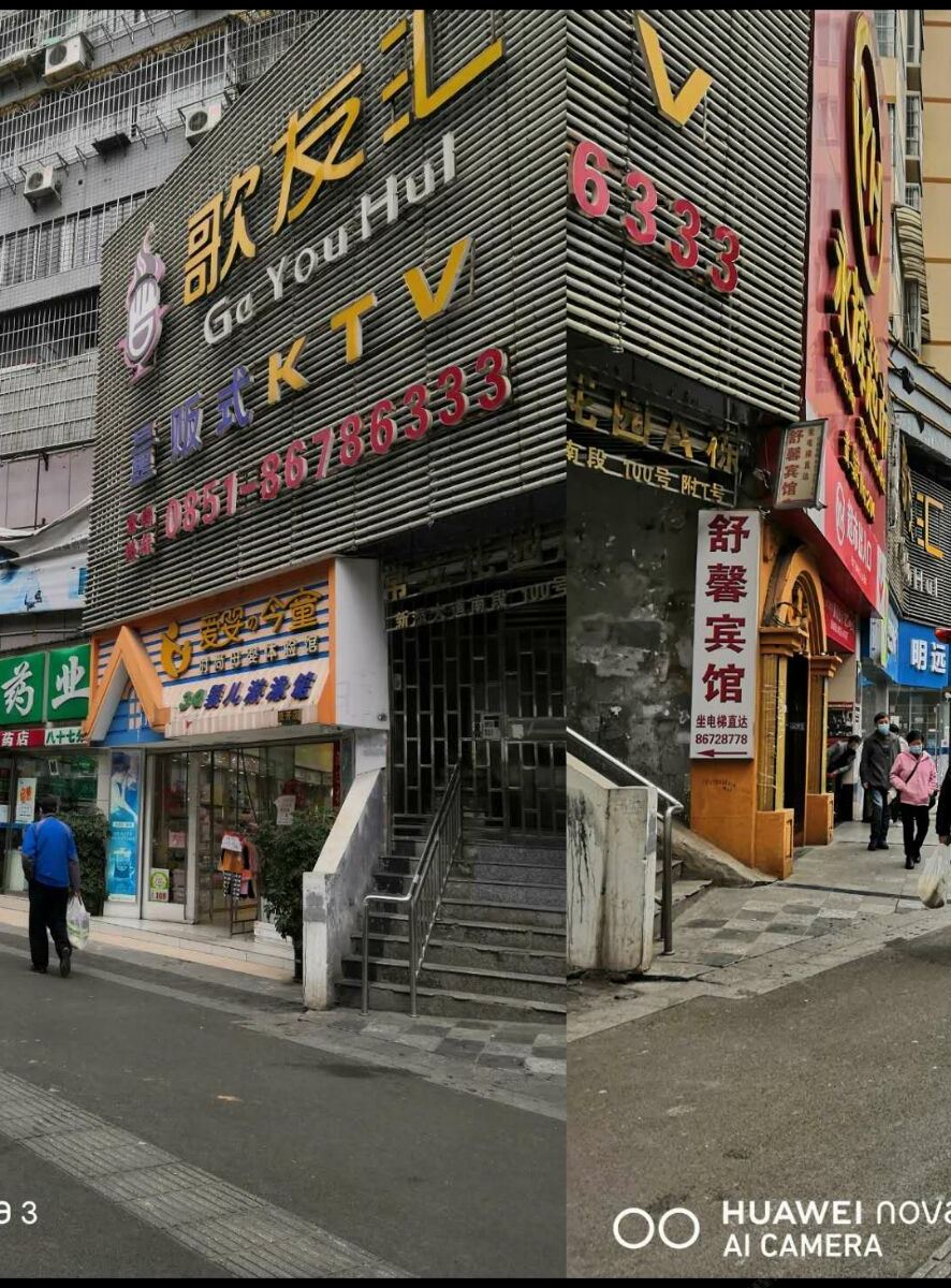 贵阳舒馨宾馆