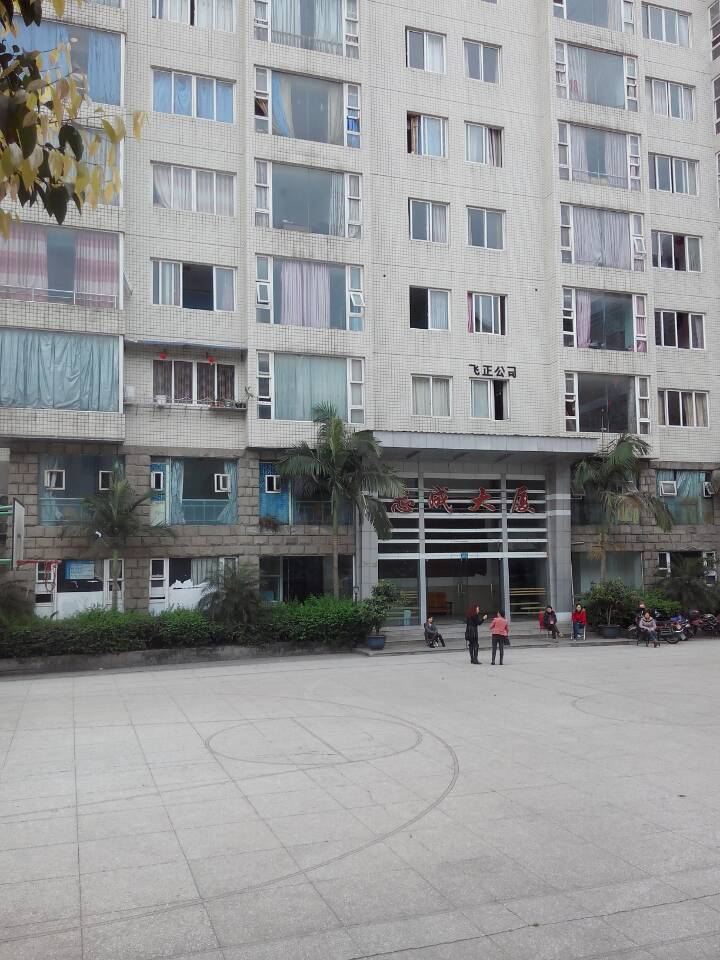 重庆志成大厦茜茜公寓