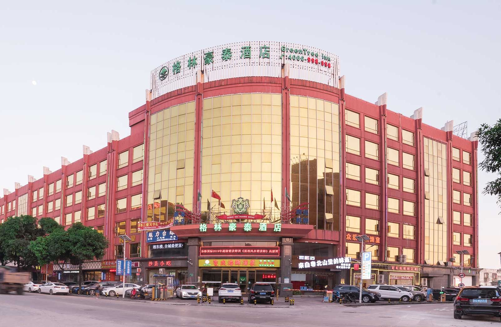 格林豪泰酒店(广州白云东平地铁站店)