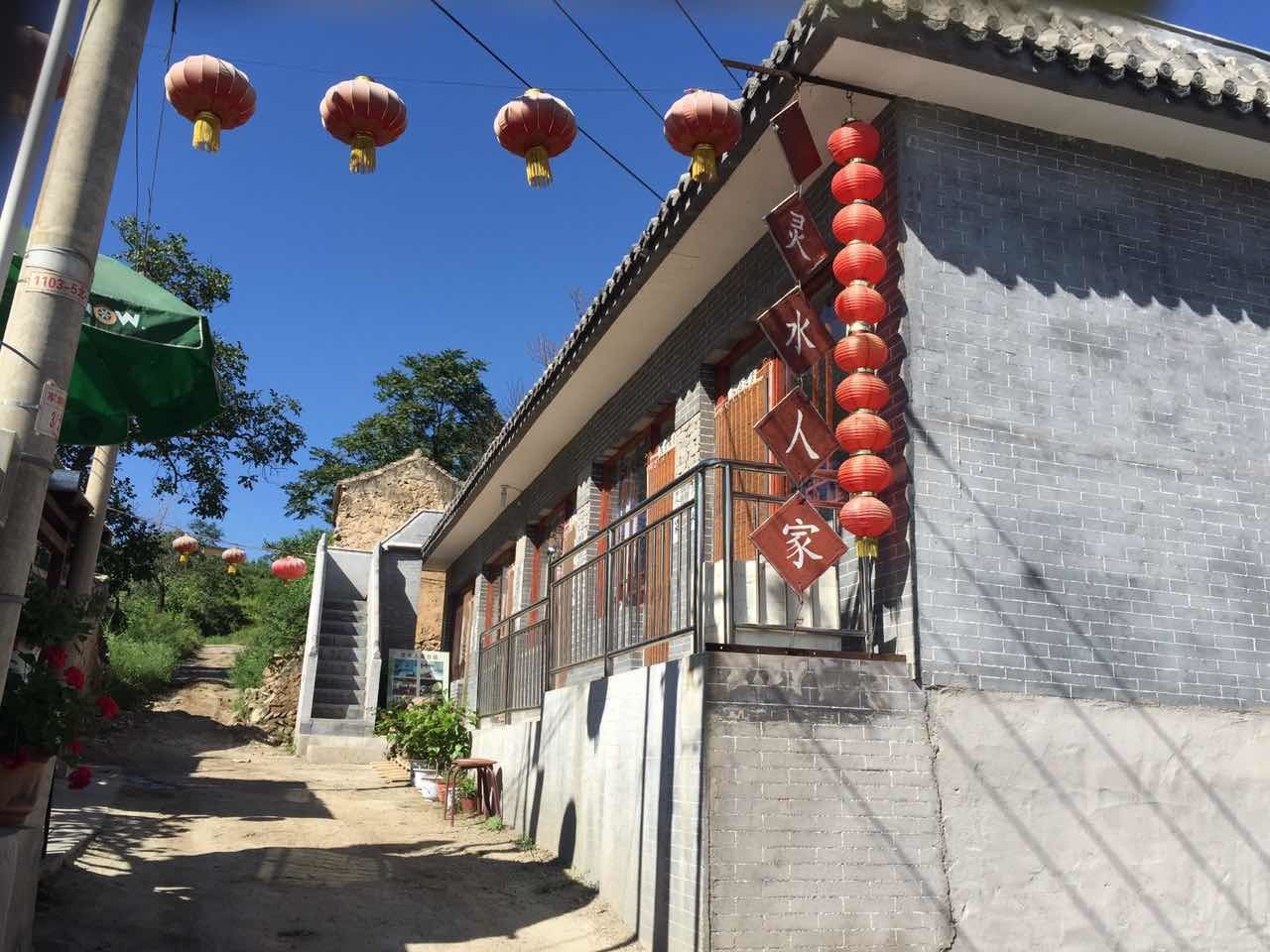 北京灵水人家鸿鑫农家客栈