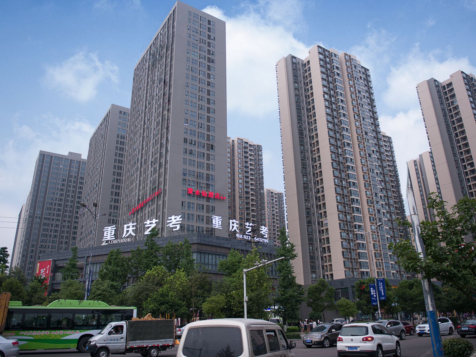 重庆爱水仙酒店