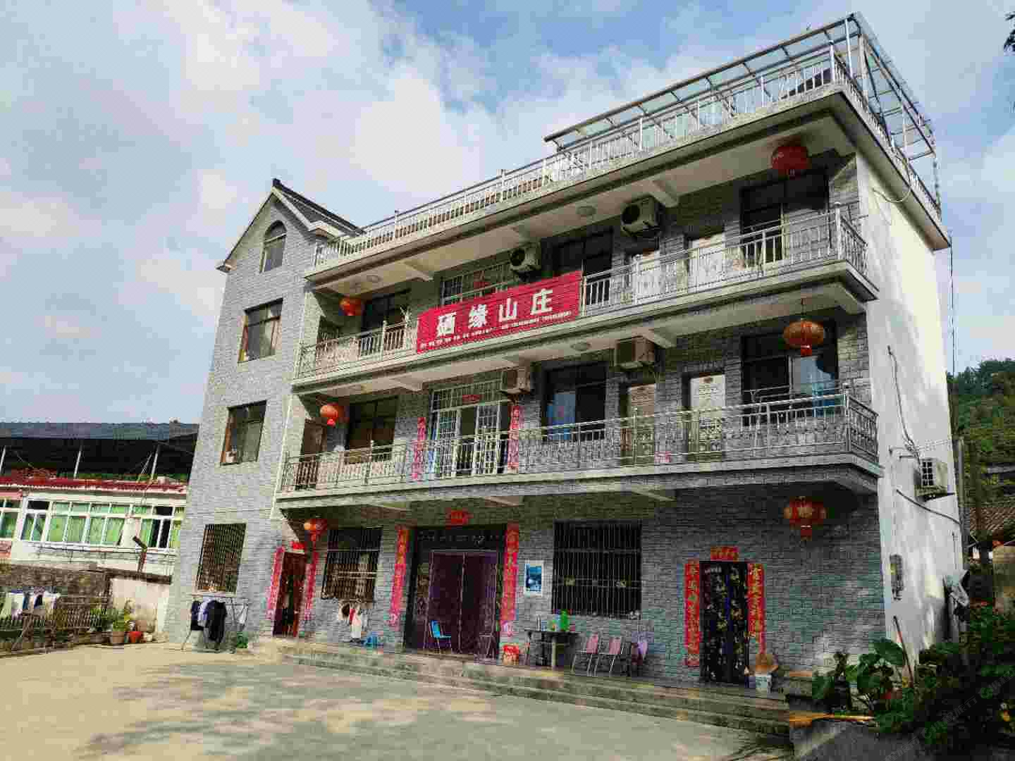 石台硒缘山庄