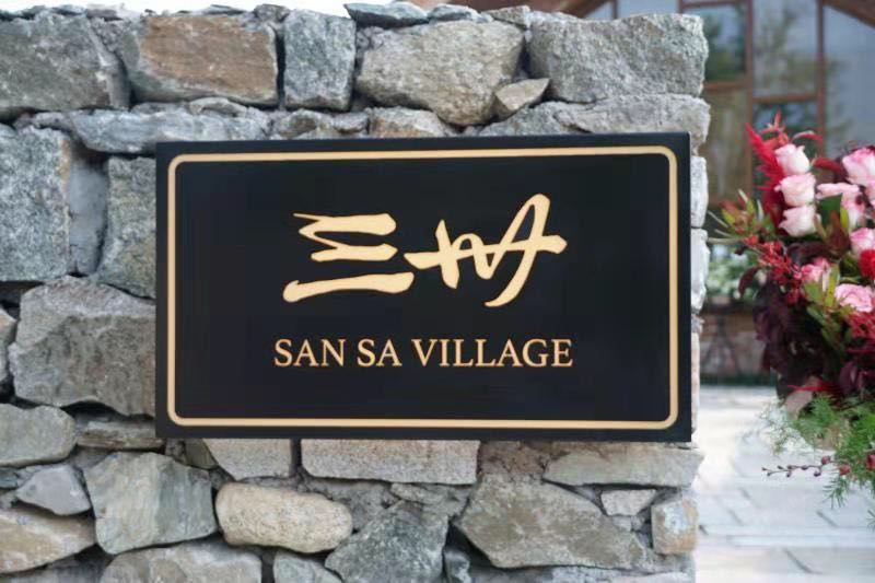北京三卅酒店