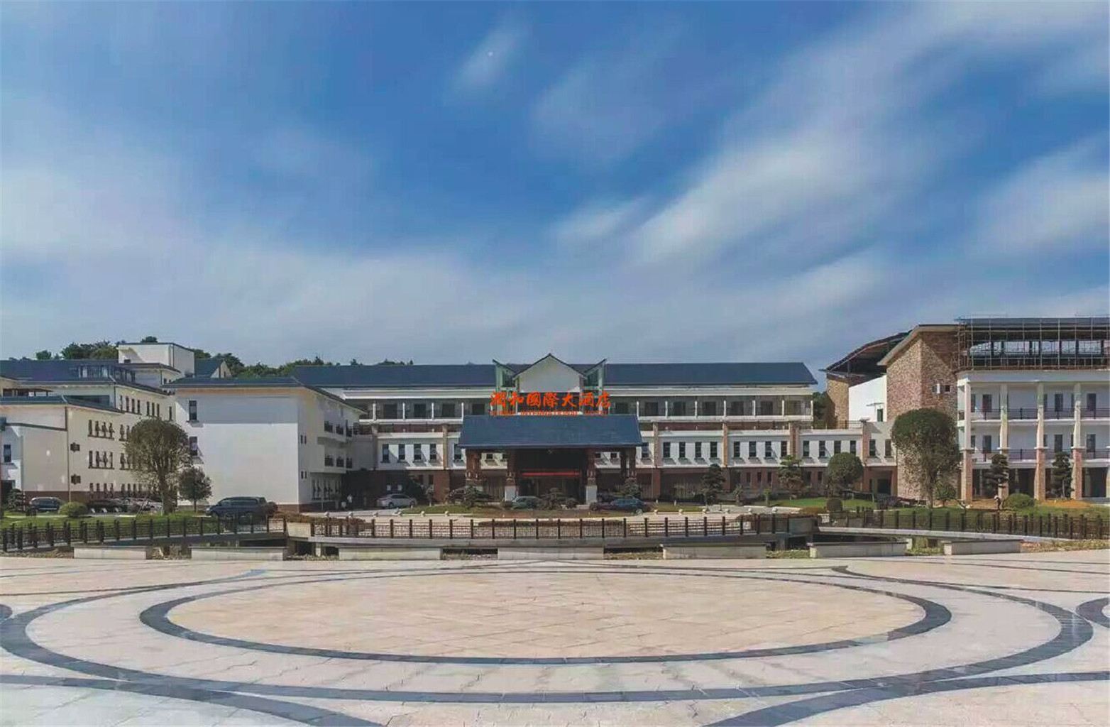 长沙润和国际大酒店