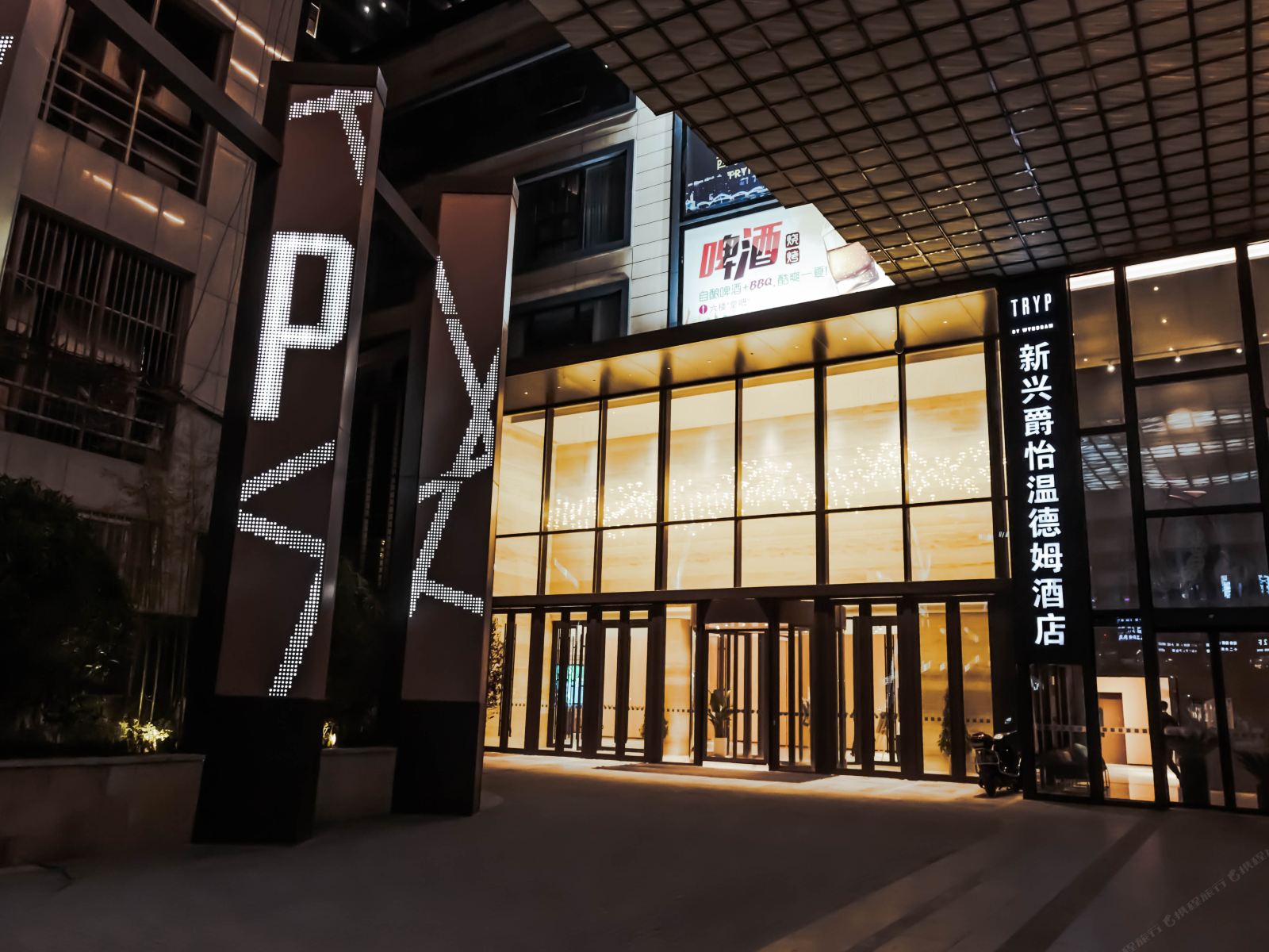 西安爵怡温德姆酒店