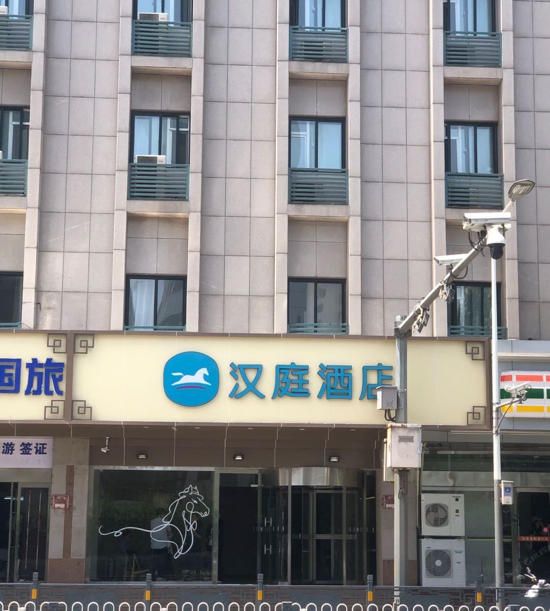 汉庭酒店(太原迎泽大街中心店)
