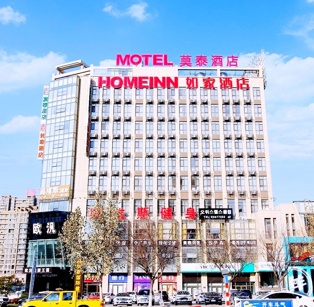 莫泰酒店(青岛城阳万达广场店)